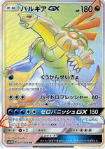 Palkia GX - 075/066 - SM5M Ultra Moon - Poke-Collect