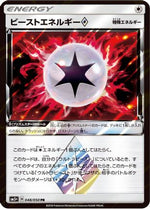Beast Energy - SM5 Ultra Force - Poke-Collect