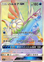 Palkia GX - 057/050 - SM5 Ultra Force - Poke-Collect