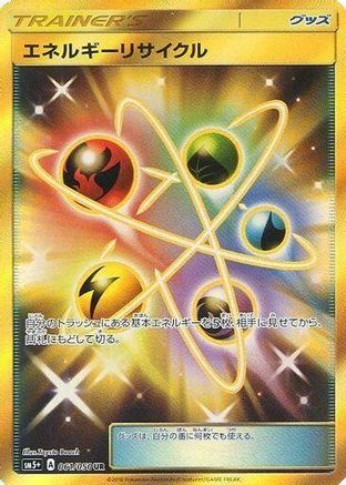 Energy Recycler - SM5 Ultra Force - Poke-Collect