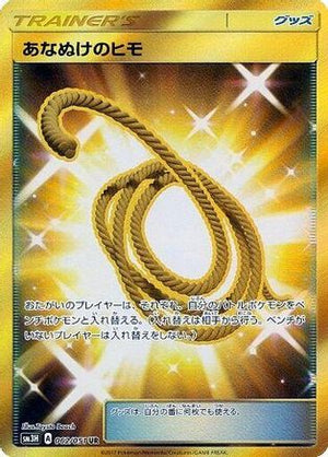 Escape Rope - SM3H To Have Seen the Battle Rainbow - Poke-Collect