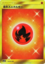 Basic Fire Energy - SM3H To Have Seen the Battle Rainbow - Poke-Collect