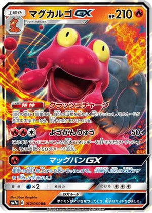 Magcargo GX - 012/060 - SM7a Thunderclap Spark - Poke-Collect