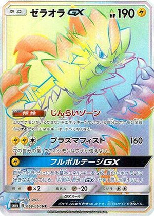 Zeraora GX - 069/060 - SM7a Thunderclap Spark