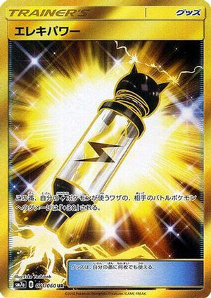 Electropower - 071/060 - SM7a Thunderclap Spark - Poke-Collect