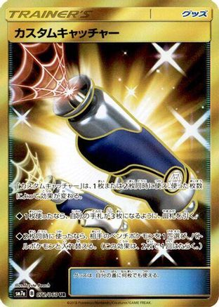 Custom Catcher - 072/060 - SM7a Thunderclap Spark - Poke-Collect
