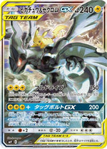 Pikachu & Zekrom GX - 101/095 - SM9 Tag Bolt - Poke-Collect