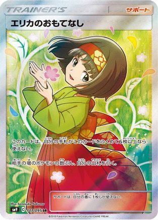 Erika's Hospitality - 107/095 - SM9 Tag Bolt Holofoil - Poke-Collect