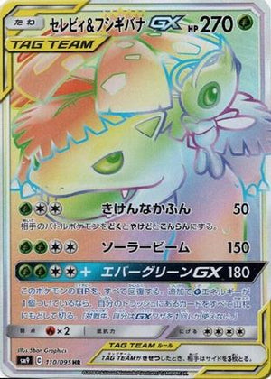 Celebi & Venusaur GX - 110/095 - SM9 Tag Bolt - Poke-Collect