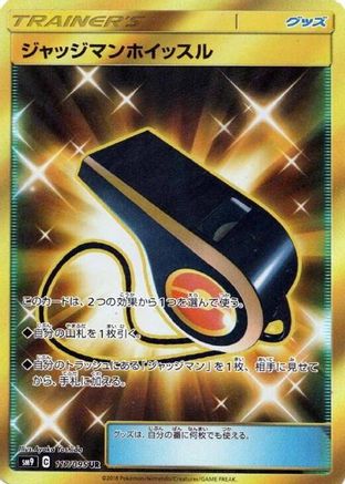 Judge Whistle - 117/095 - SM9 Tag Bolt - Poke-Collect