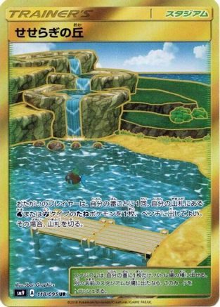 Brooklet Hill - SM9 Tag Bolt - Poke-Collect