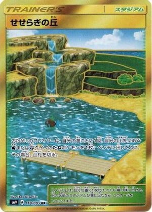 Brooklet Hill - SM9 Tag Bolt - Poke-Collect