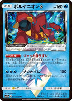 Volcanion Prism Star - SM12a TAG TEAM GX Tag All Stars Holofoil - Poke-Collect