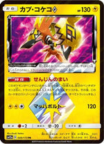 Tapu Koko Prism Star - SM12a TAG TEAM GX Tag All Stars Holofoil - Poke-Collect
