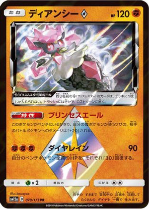 Diancie Prism Star - SM12a TAG TEAM GX Tag All Stars Holofoil - Poke-Collect