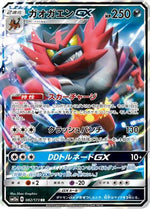 Incineroar GX 082/173 - SM12a TAG TEAM GX Tag All Stars Holofoil - Poke-Collect