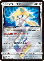 Jirachi Prism Star - SM12a TAG TEAM GX Tag All Stars Holofoil - Poke-Collect