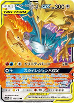 Moltres & Zapdos & Articuno GX - 102/173 - SM12a TAG TEAM GX Tag All Stars Holofoil - Poke-Collect