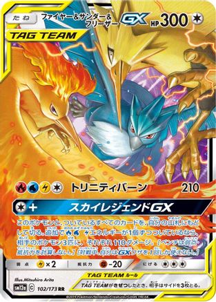 Moltres & Zapdos & Articuno GX - 102/173 - SM12a TAG TEAM GX Tag All Stars Holofoil - Poke-Collect