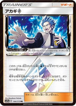 Cyrus - SM12a TAG TEAM GX Tag All Stars Holofoil - Poke-Collect