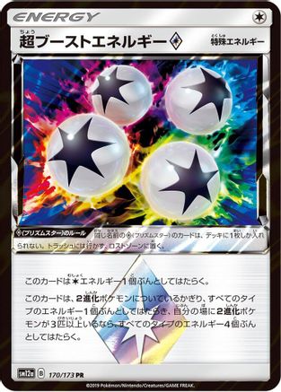 Super Boost Energy - SM12a TAG TEAM GX Tag All Stars Holofoil - Poke-Collect