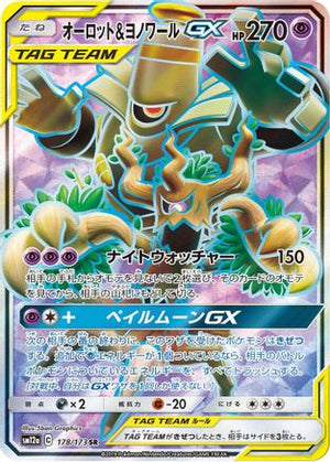 Trevenant & Dusknoir GX - 178/173 - SM12a TAG TEAM GX Tag All Stars Holofoil - Poke-Collect
