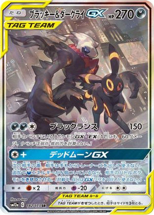 Umbreon & Darkrai GX - 182/173 - SM12a TAG TEAM GX Tag All Stars - Poke-Collect