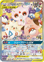 Togepi & Cleffa & Igglybuff GX - 186/173 - SM12a TAG TEAM GX Tag All Stars Holofoil - Poke-Collect