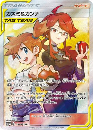 Misty & Lorelei - 191/173 - SM12a TAG TEAM GX Tag All Stars Holofoil - Poke-Collect