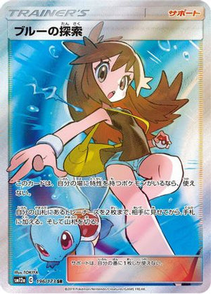 Green's Exploration - 196/173 - SM12a TAG TEAM GX Tag All Stars - Poke-Collect