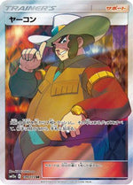 Clay - SM12a TAG TEAM GX Tag All Stars Holofoil - Poke-Collect