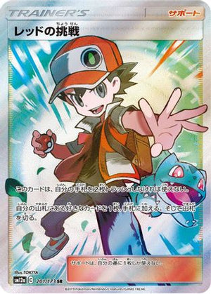 Red's Challenge - 201/173 - SM12a TAG TEAM GX Tag All Stars Holofoil - Poke-Collect