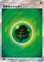 Basic Grass Energy - SM12a TAG TEAM GX Tag All Stars Holofoil - Poke-Collect