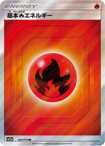 Basic Fire Energy - SM12a TAG TEAM GX Tag All Stars Holofoil - Poke-Collect