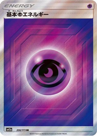 Basic Psychic Energy - SM12a TAG TEAM GX Tag All Stars Holofoil - Poke-Collect