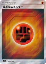 Basic Fighting Energy - SM12a TAG TEAM GX Tag All Stars Holofoil - Poke-Collect