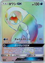 Wishiwashi GX - 211/173 - SM12a TAG TEAM GX Tag All Stars Holofoil - Poke-Collect