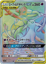 Espeon & Deoxys GX - 212/173 - SM12a TAG TEAM GX Tag All Stars Holofoil - Poke-Collect
