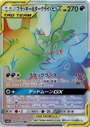Umbreon & Darkrai GX - 215/173 - SM12a TAG TEAM GX Tag All Stars Holofoil - Poke-Collect