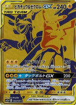 Pikachu & Zekrom GX - 221/173 - SM12a TAG TEAM GX Tag All Stars - Poke-Collect