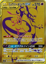 Mewtwo & Mew GX - 222/173 - SM12a TAG TEAM GX Tag All Stars Holofoil - Poke-Collect