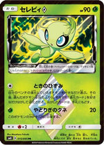Celebi Prism Star - SM8 SuperBurst Impact Holofoil - Poke-Collect