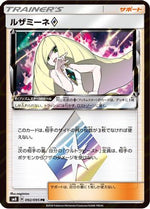 Lusamine - SM8 SuperBurst Impact Holofoil - Poke-Collect