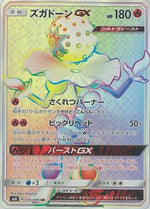 Blacephalon GX - 105/095 - SM8 SuperBurst Impact - Poke-Collect