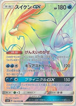 Suicune GX - 106/095 - SM8 SuperBurst Impact Holofoil - Poke-Collect
