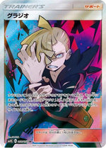 Gladion - 055/050 - SM4S Awakened Heroes - Poke-Collect