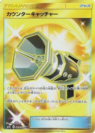 Counter Catcher - 060/050 - SM4S Awakened Heroes - Poke-Collect
