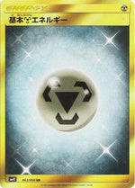 Basic Metal Energy - SM4S Awakened Heroes - Poke-Collect