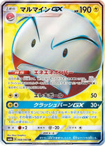 Electrode GX - 068/066 - SM6b Champion Road Holofoil - Poke-Collect