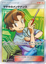 Bill's Maintenance - 076/066 - SM6b Champion Road - Poke-Collect